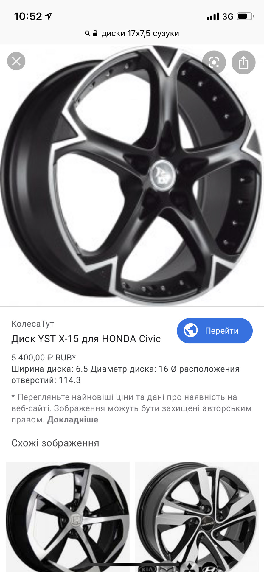 Хотілося б… 1