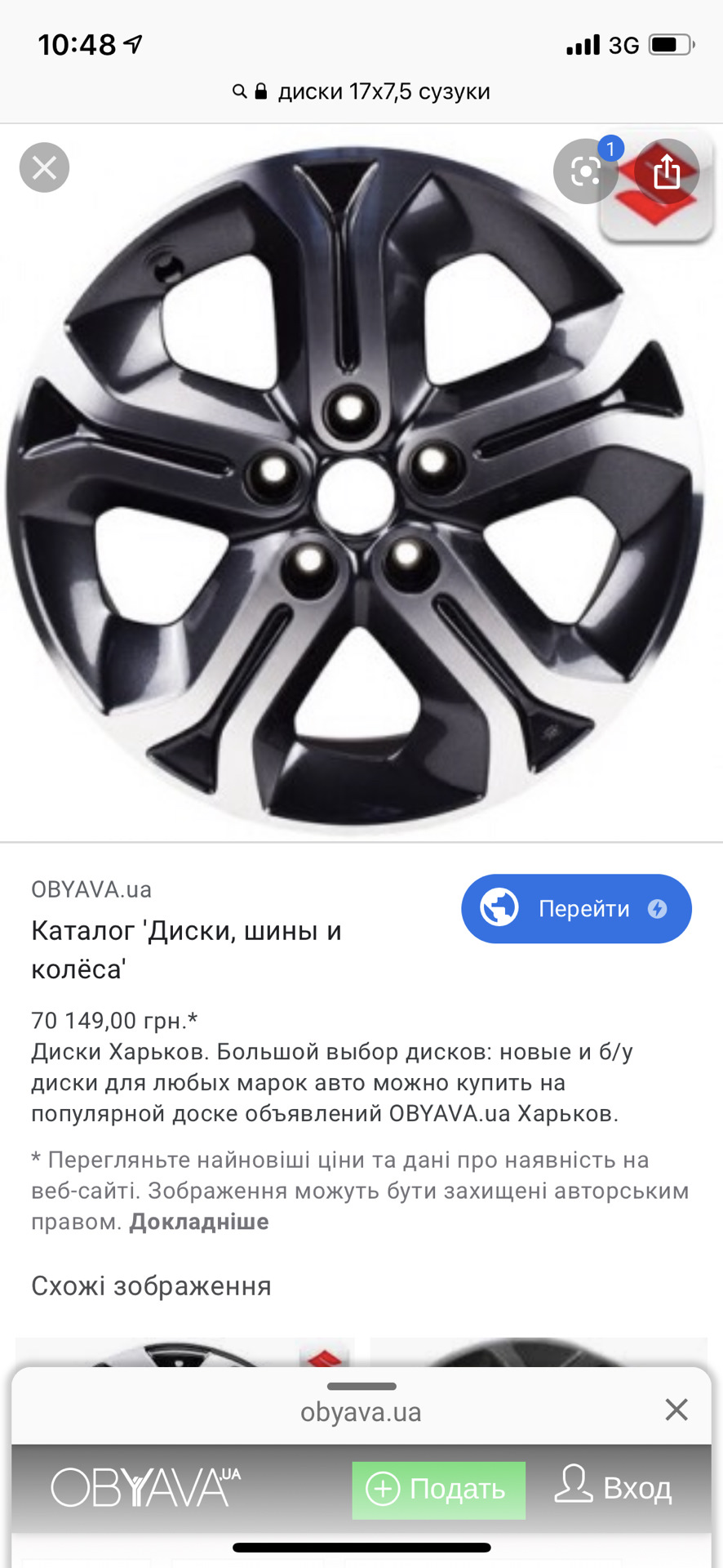 Хотілося б… 4