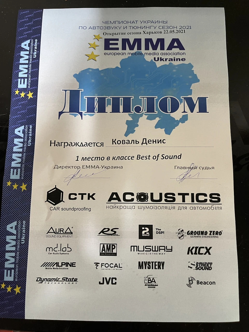 ЕММА відкриття сезону.