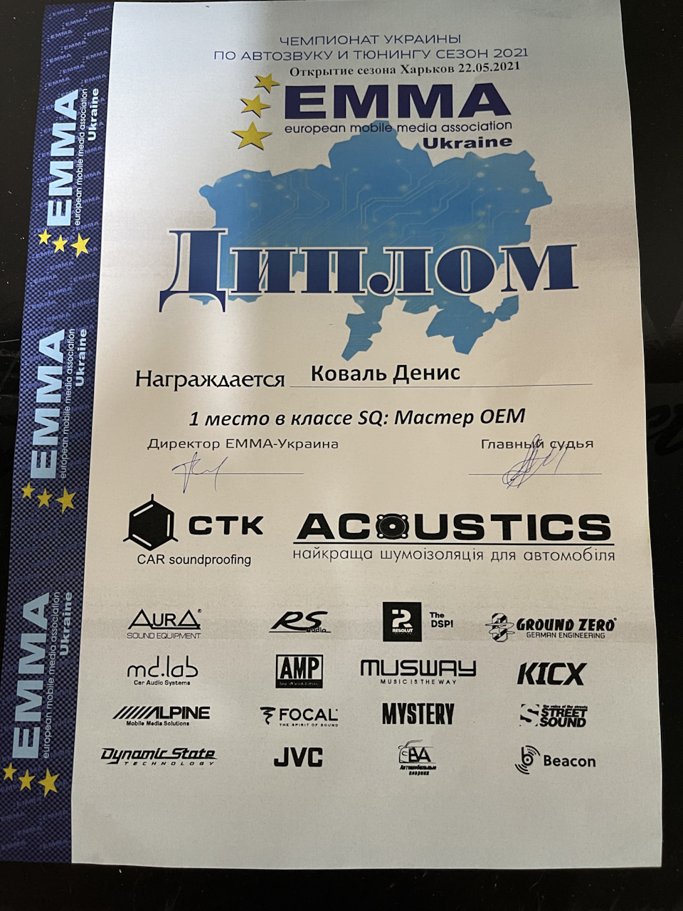 ЕММА відкриття сезону. 2