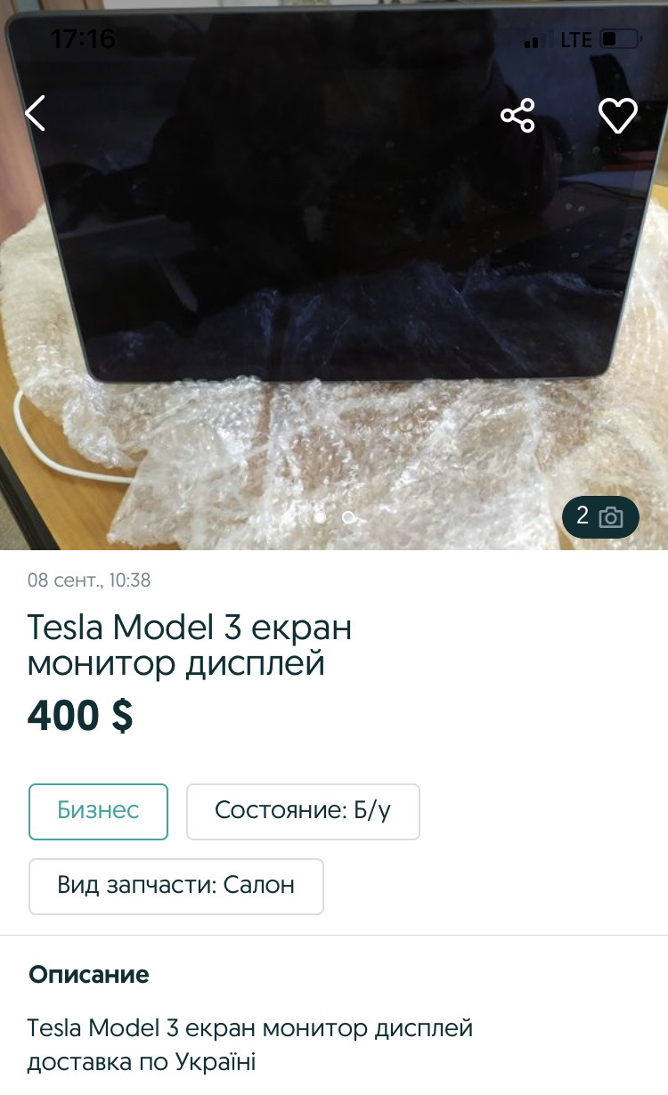 Екран салону 2