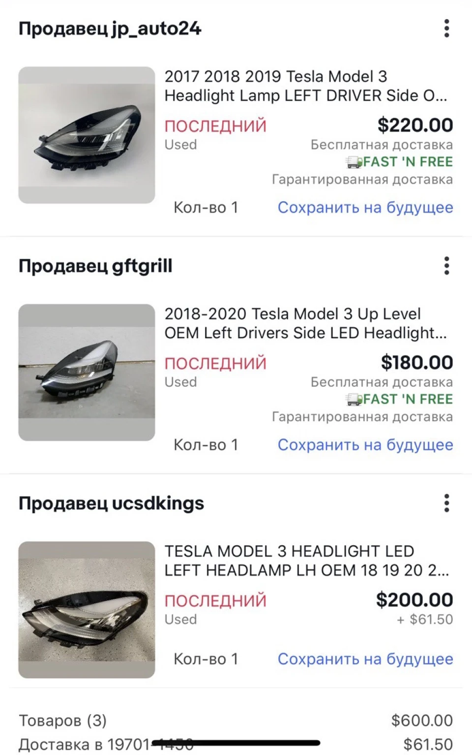 Як купити фару не дорого?