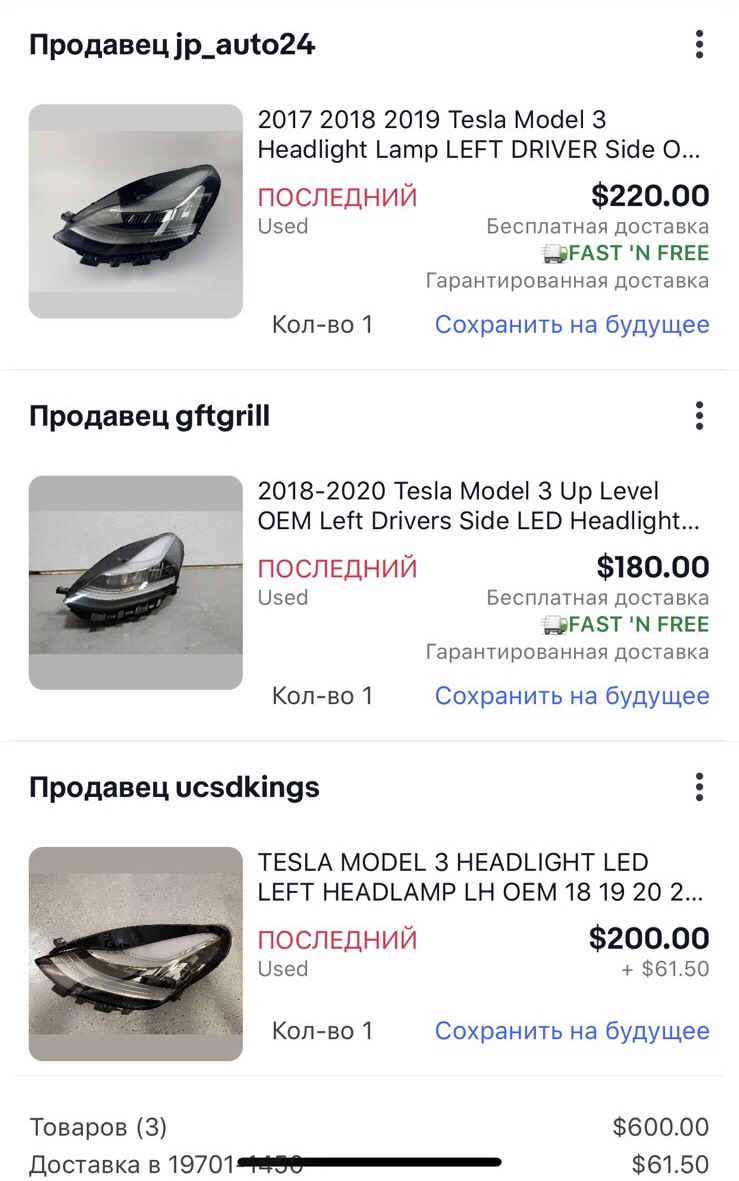Як купити фару не дорого? 1