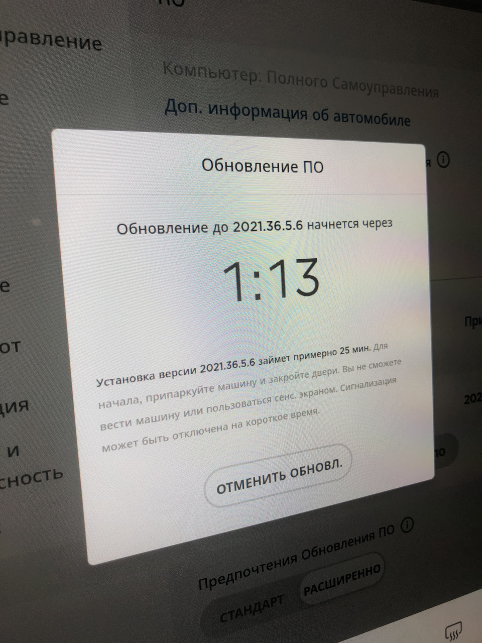 Оновлення 2021.36.5.6 1