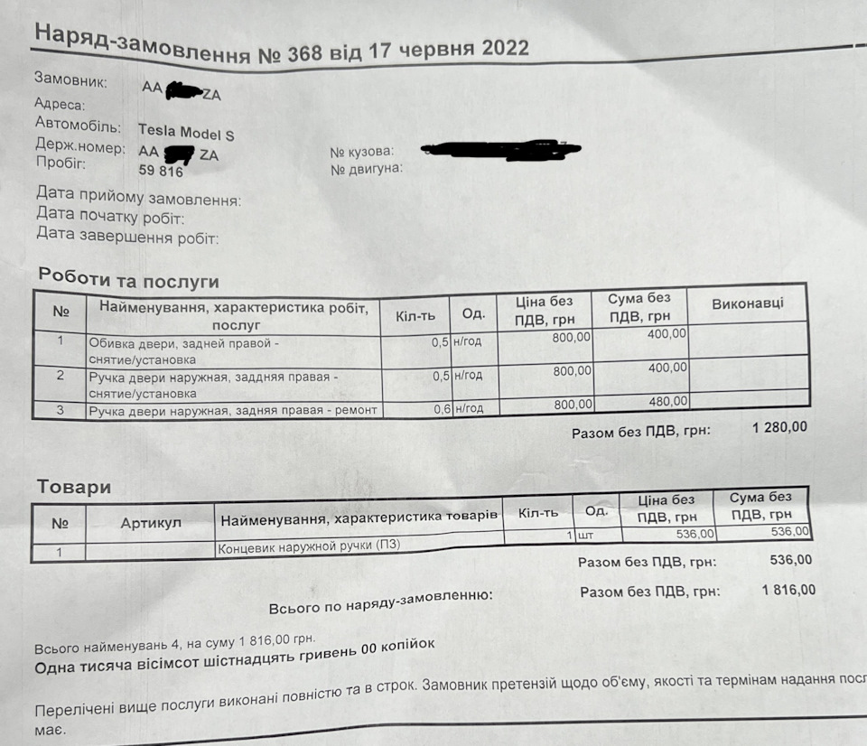 17. Не відчиняються двері 3