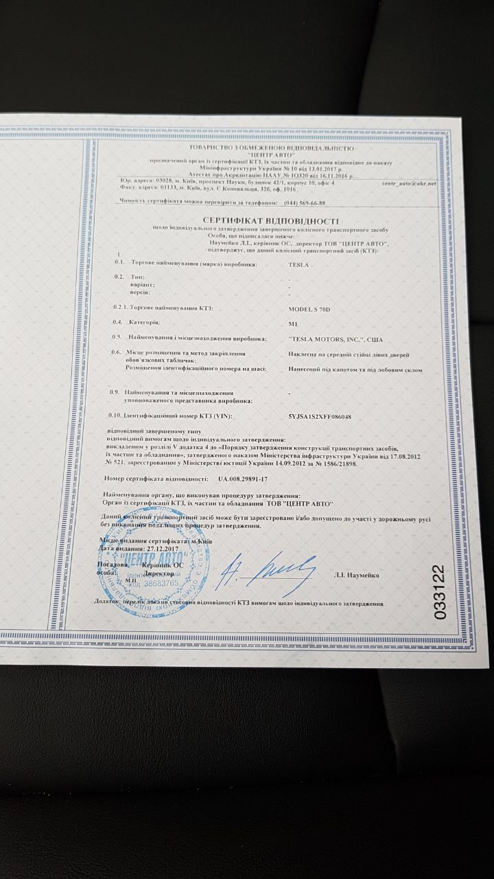 Сертифікація. Страхування. ТО. Ціни. 3