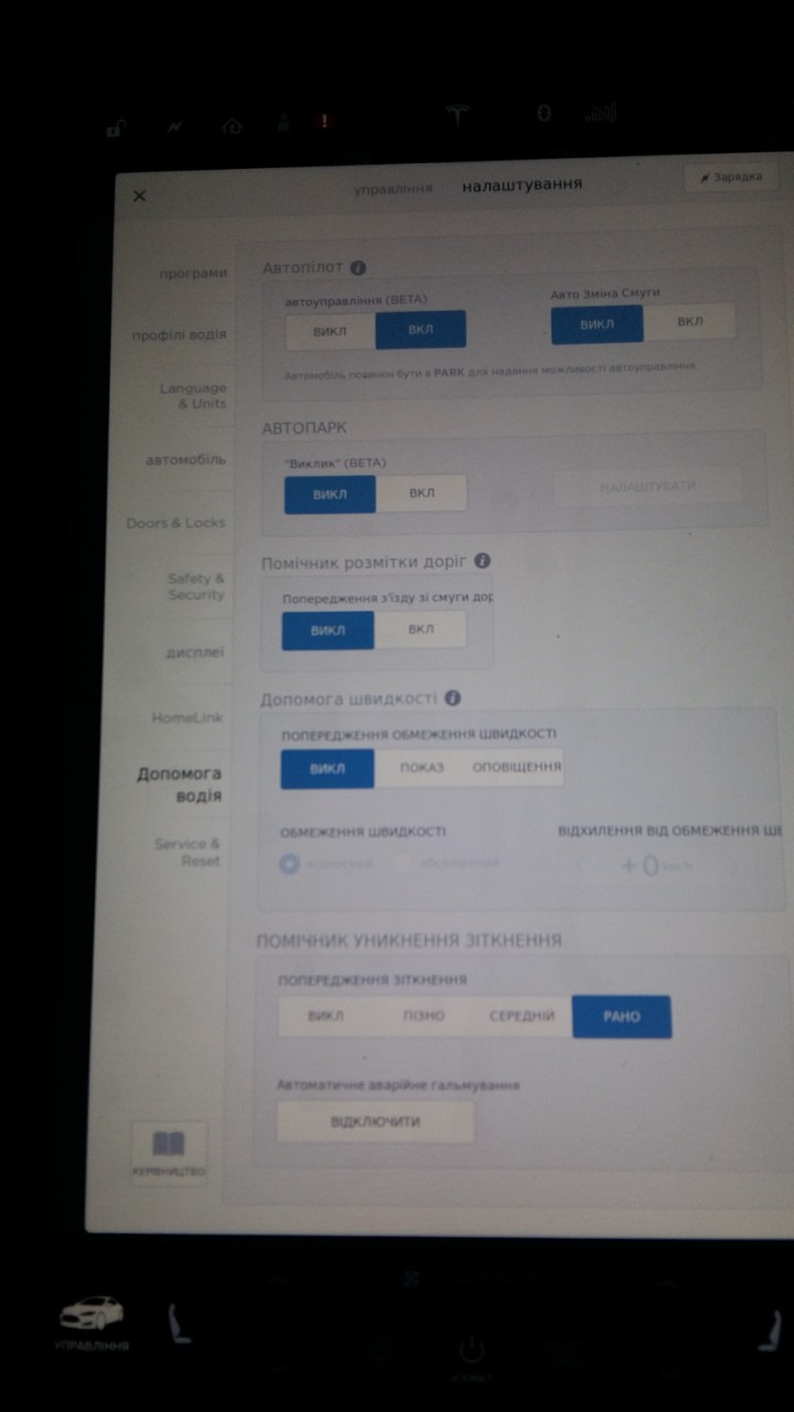 Тесла російською. Ну і українською. Як просили 3