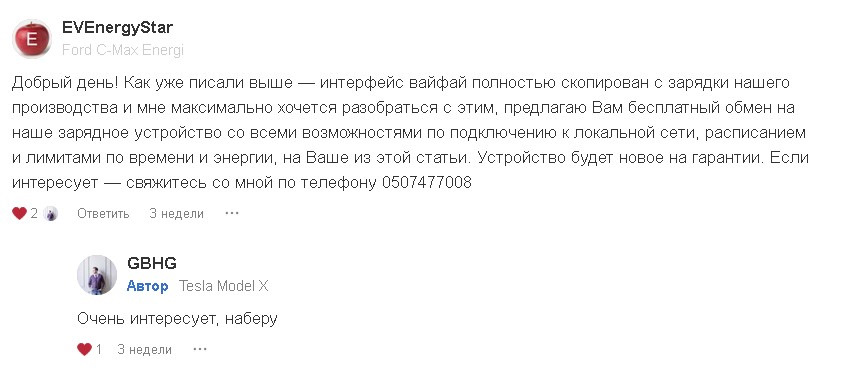 Обмін зарядки TRANSGREEN 32А Wi-Fi на аналогічну ENERGYSTAR 2