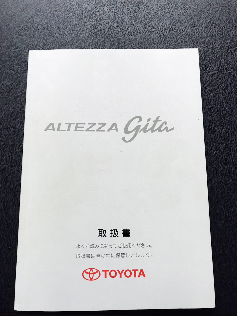 Мануал Altezza Gita та цікаві фото 2