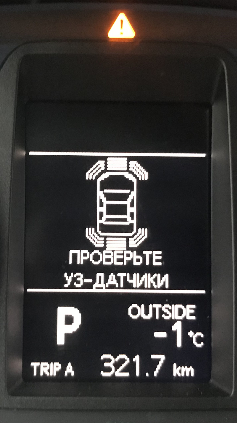 Що з датчиками паркування 1