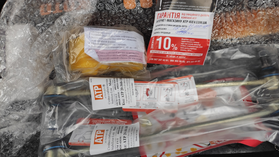 Дрібок і заміна стійки стабілізатора 2