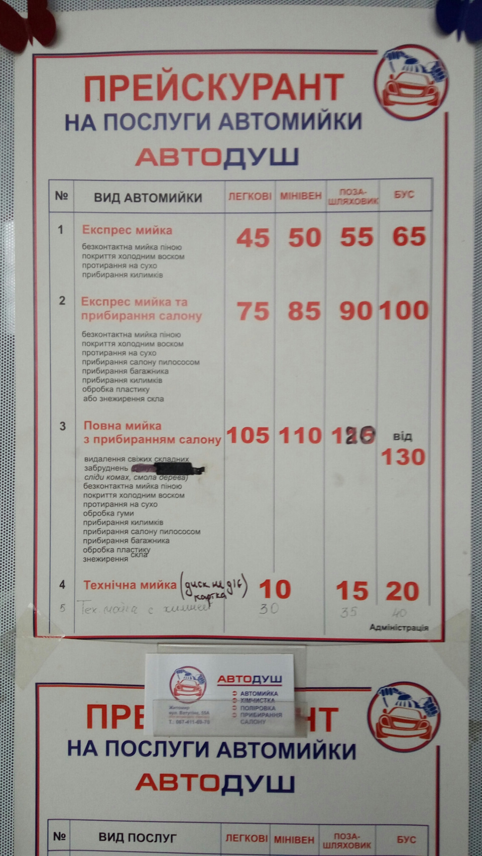 Заміна мастила, тепер все правильно 5