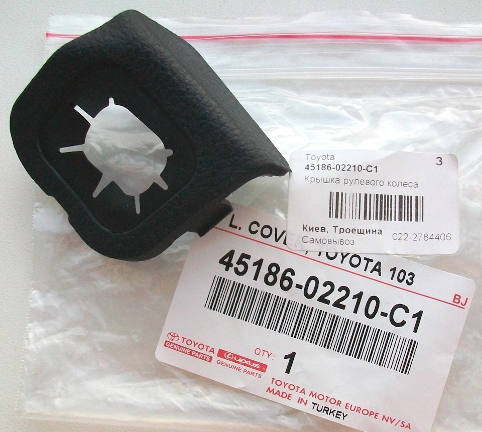 Круїз-Котроль (Toyota Auris-2009, механіка) 2