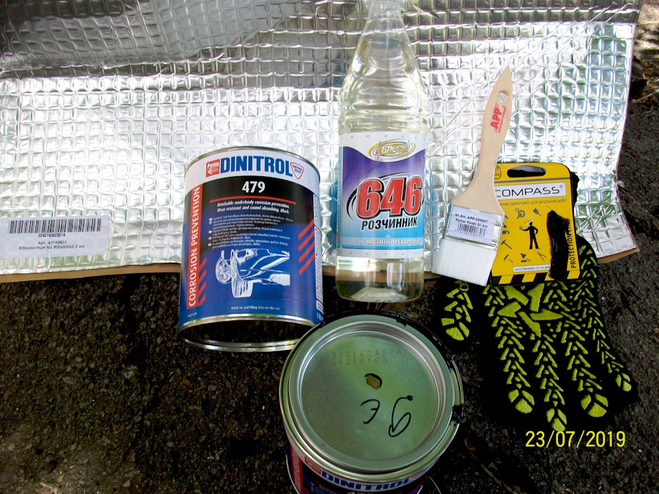 Шумоізоляція Арок (передні) - Ауріс 2009 1