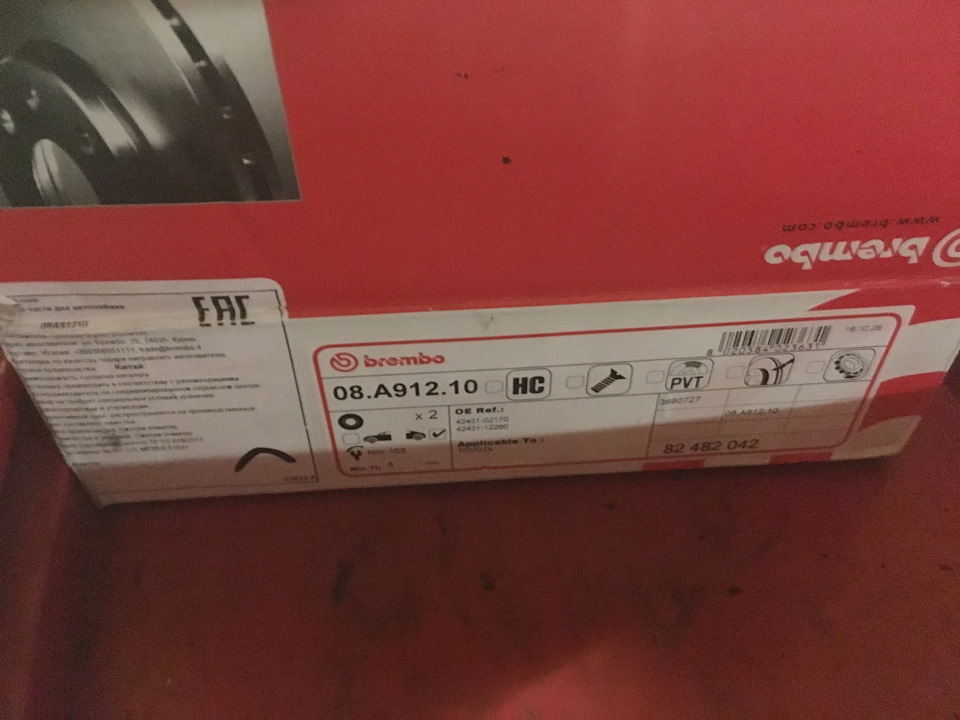 Економія на brembo! 3
