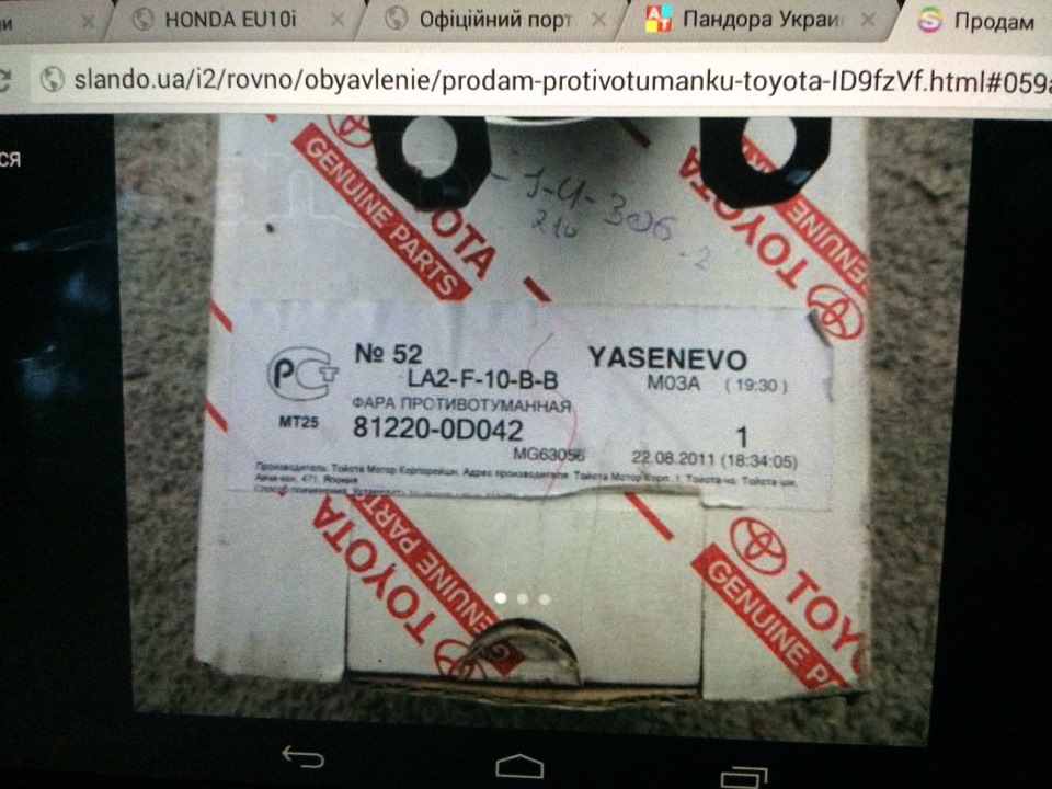 Встановлення протитуманки 2