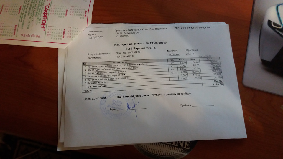 Ремонт підвіски за 2 роки! 4
