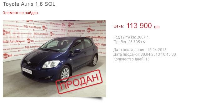 Перша зустріч та покупка 1