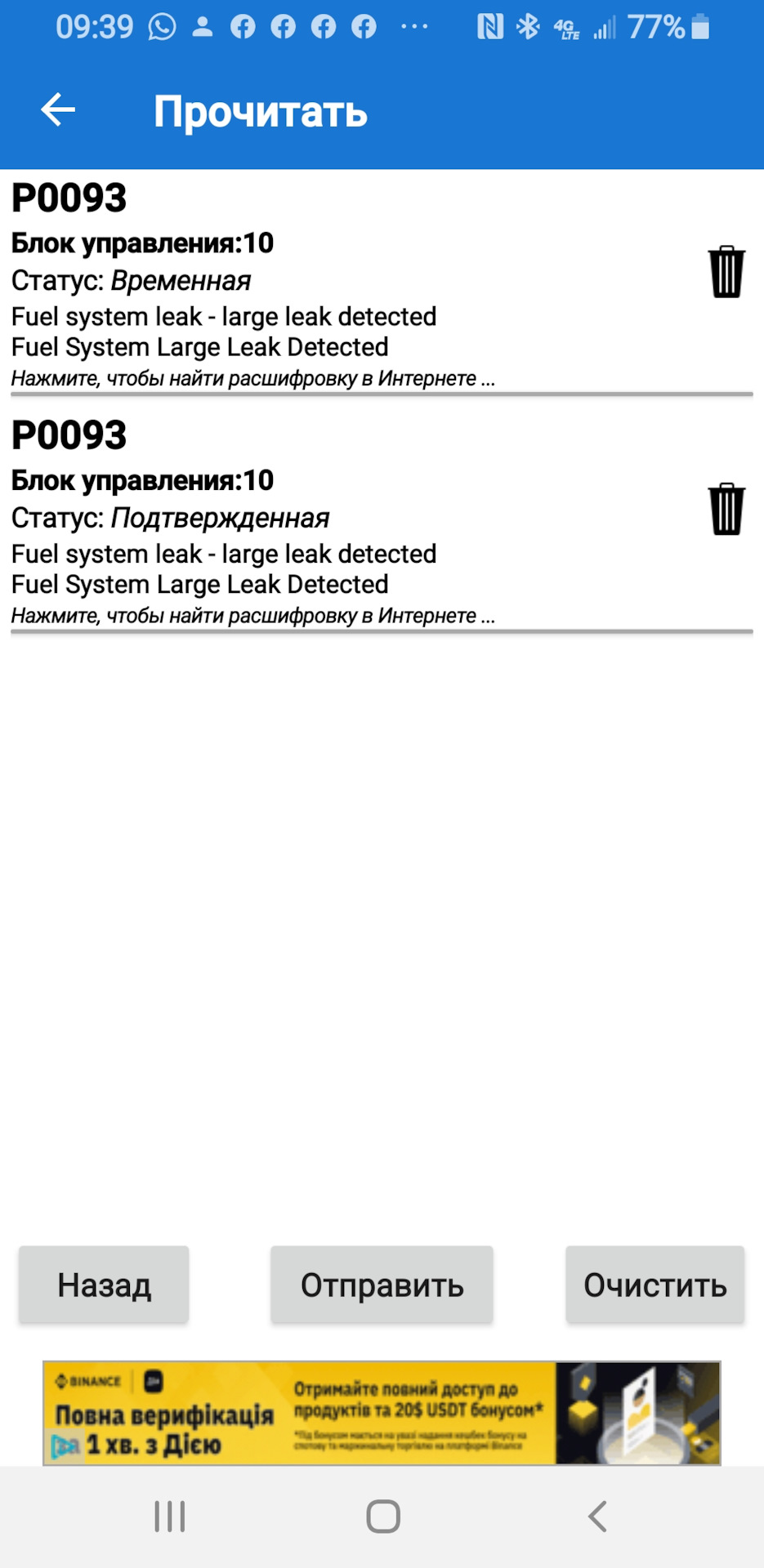 Потрібен толмуд для Touota auensis з мотором 2ad-fhv 1