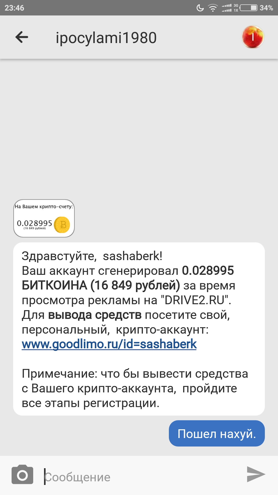 Ось така дичина прилетіла)) 1
