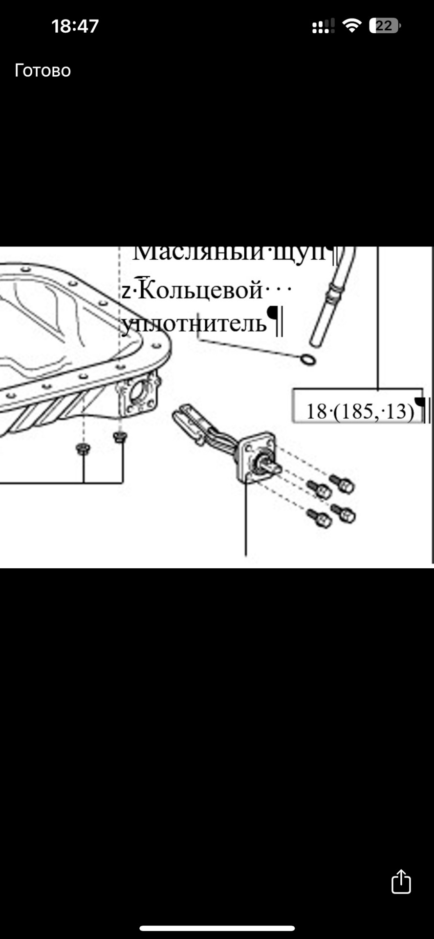 Датчик рівня мастила 3
