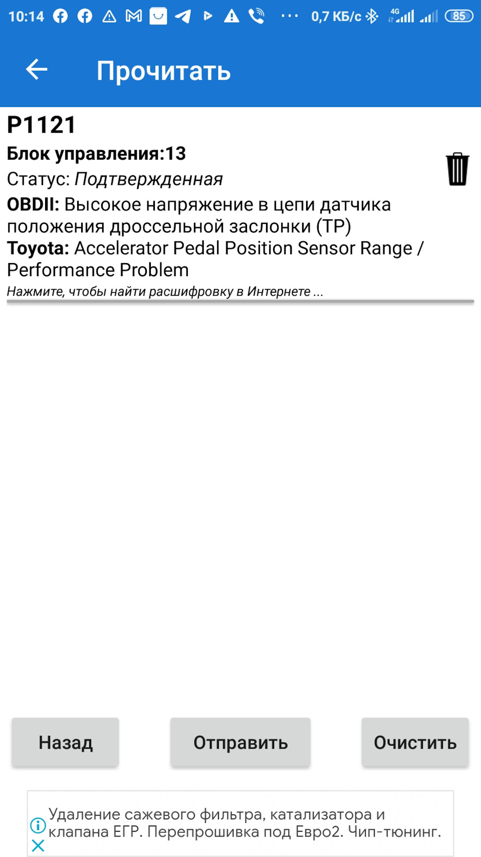 Помилка. 1
