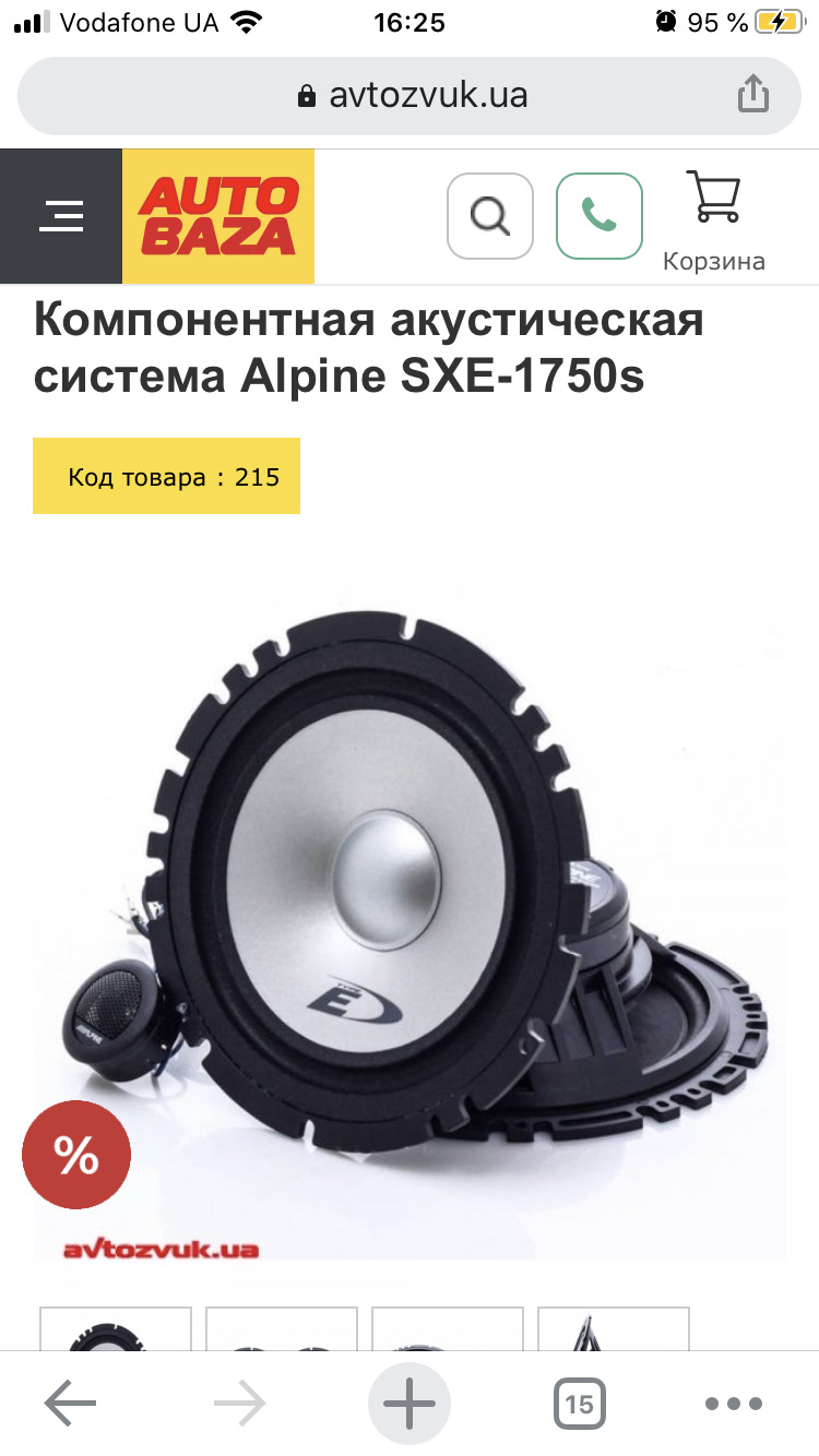 Динаміки Alpine SXE-1750s 3
