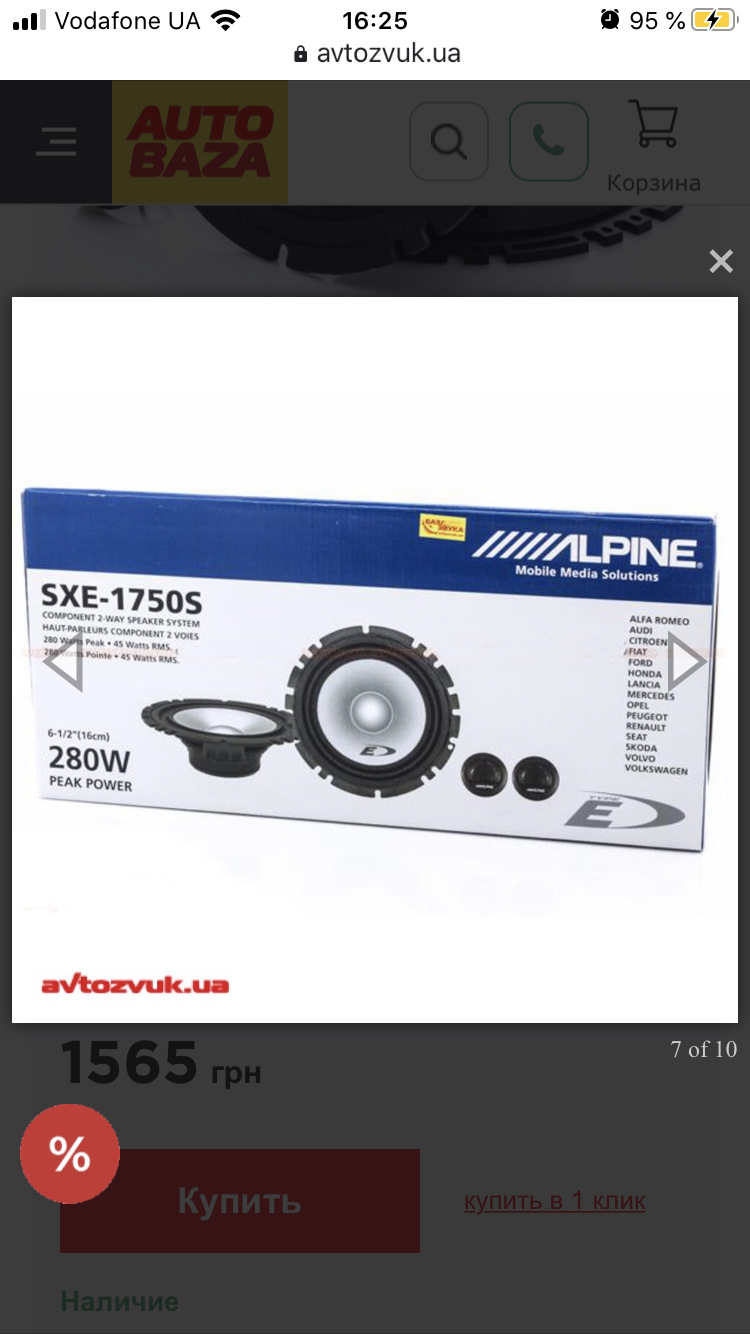 Динаміки Alpine SXE-1750s 2