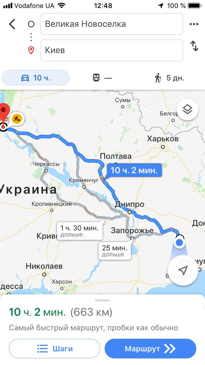 Донецьк — Київ 2