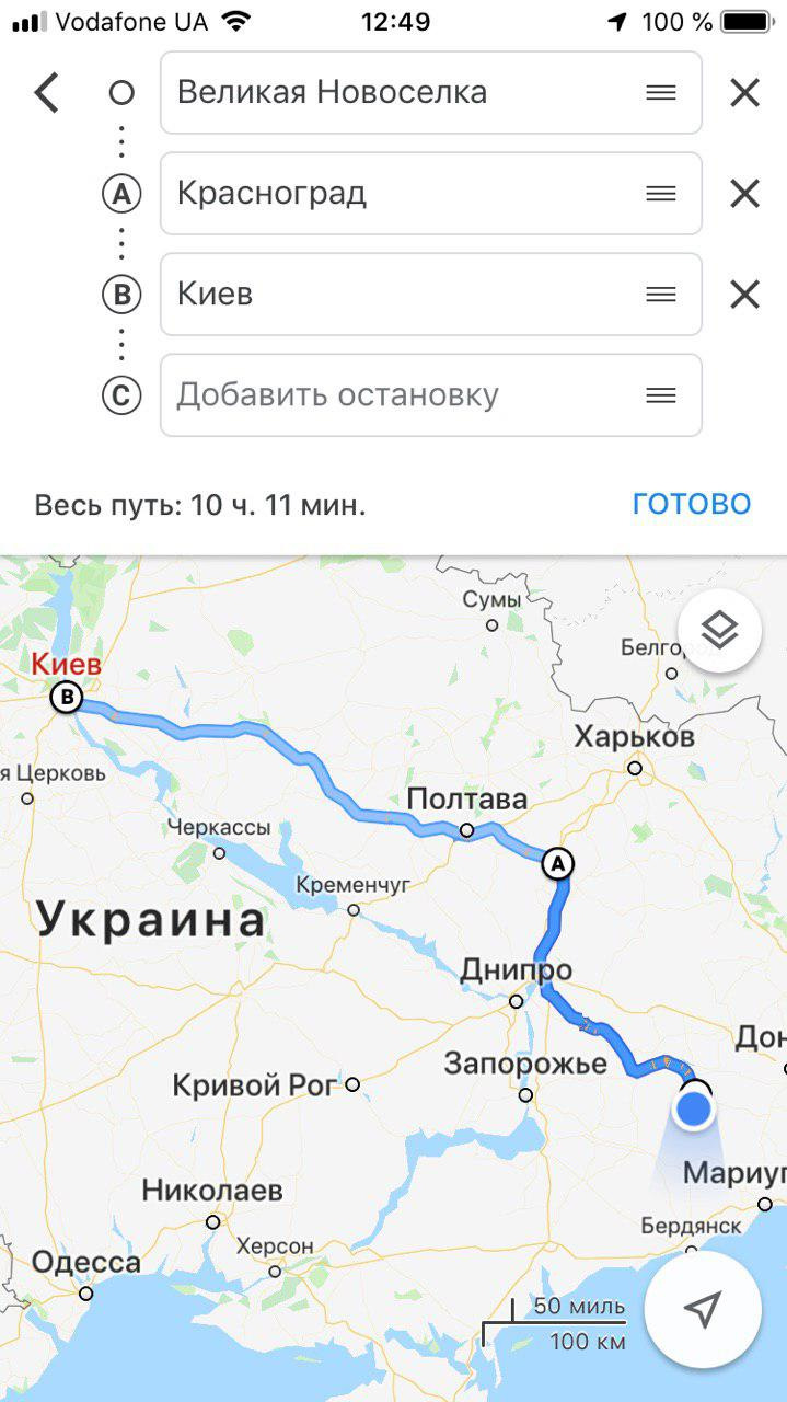 Донецьк — Київ 3
