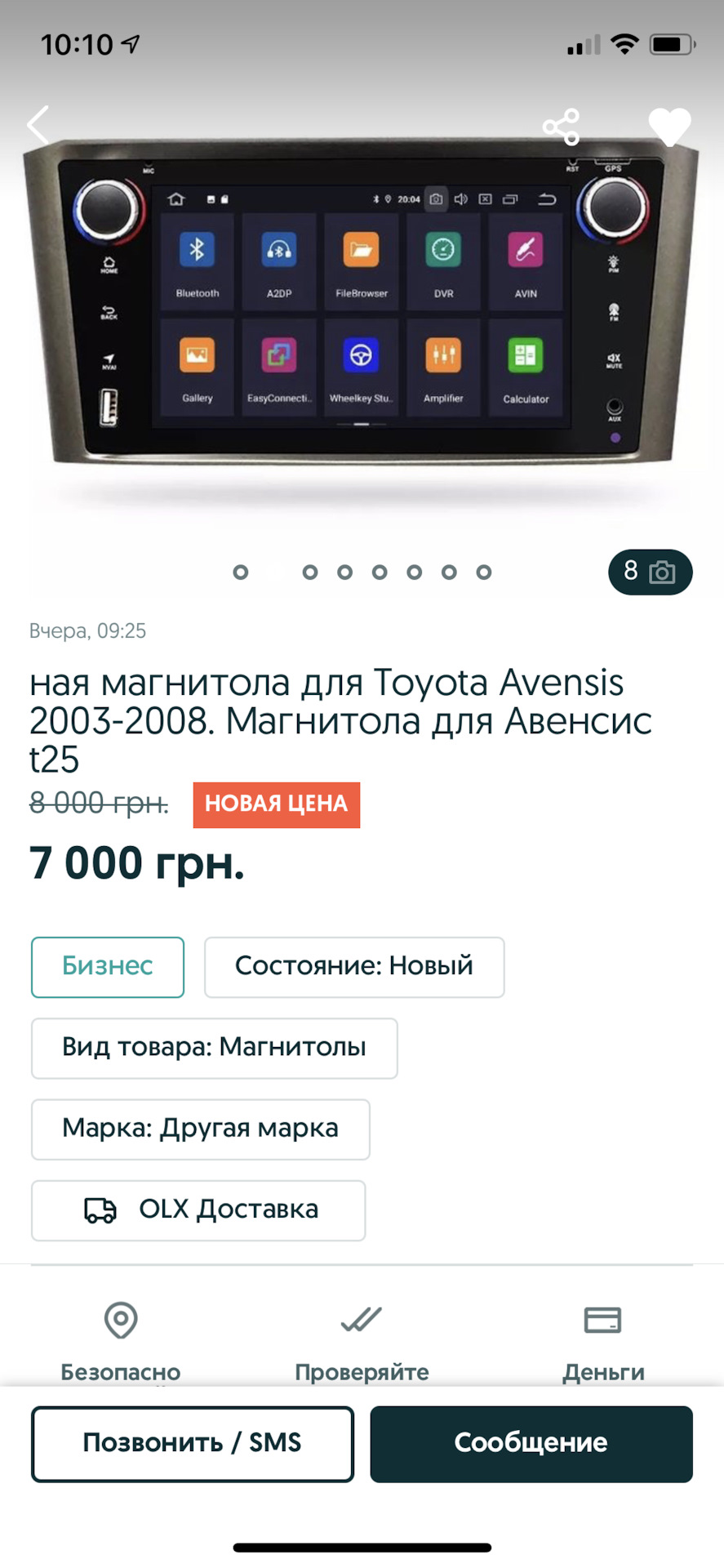 Питання щодо вибору головного пристрою 3