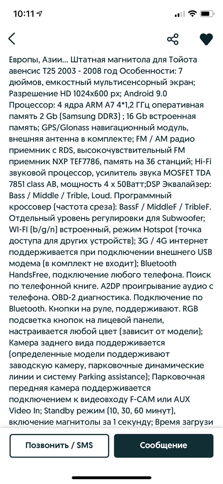 Питання щодо вибору головного пристрою 2