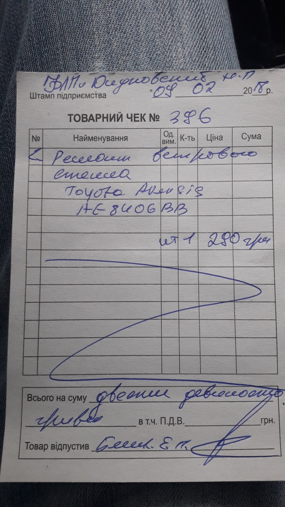 Ех дороги 5