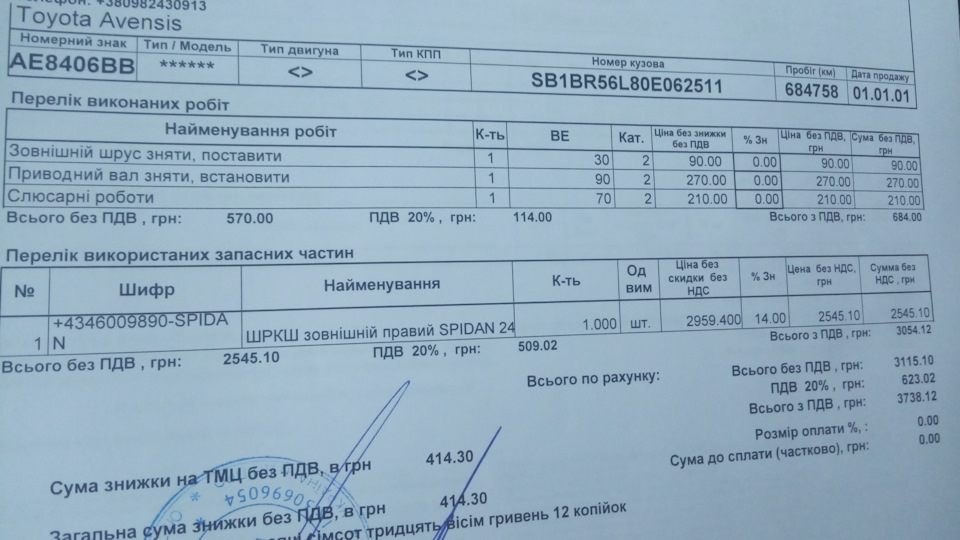 Граната та чохол на МКПП 5