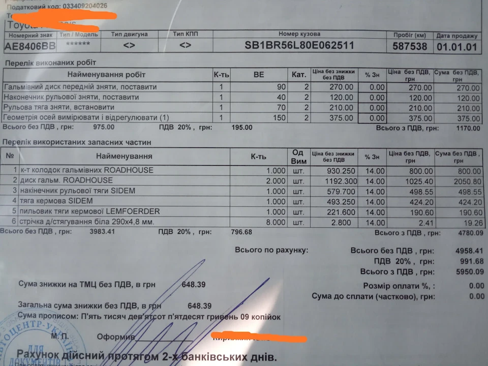 Дрібний ремонт та нові рамки на номери