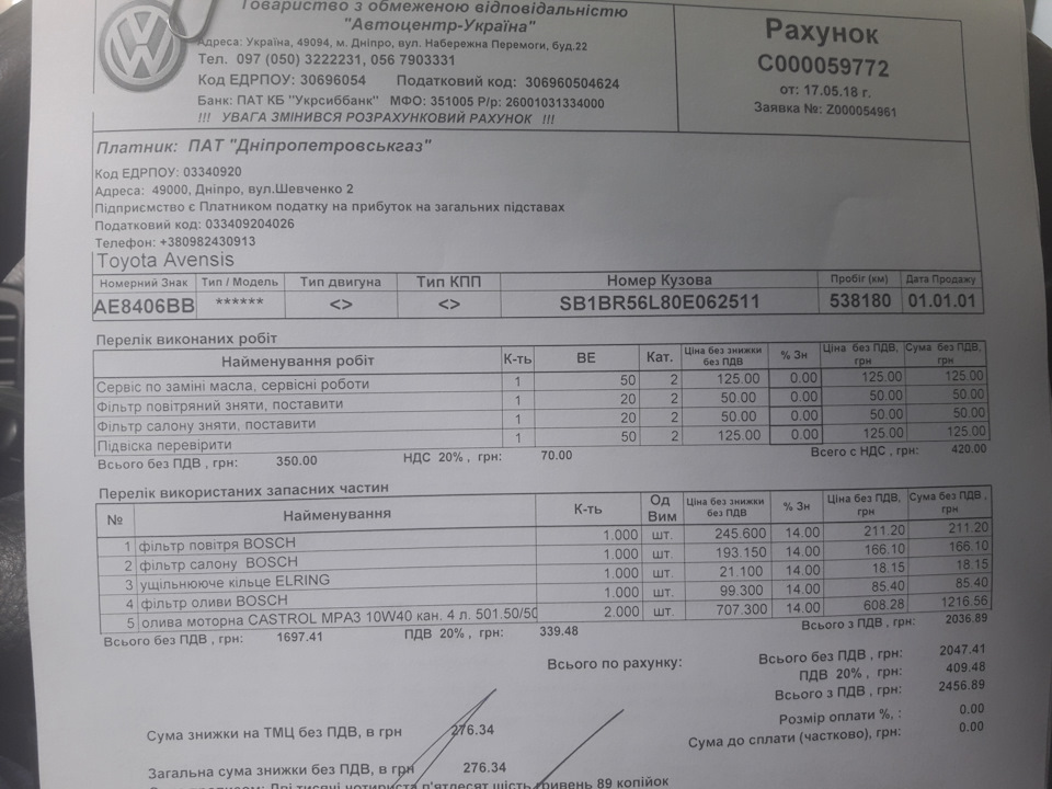Планове і не дуже ТО 2
