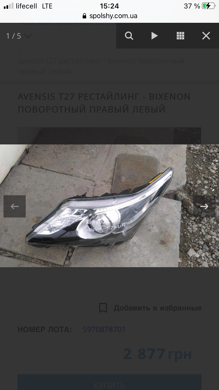 Заміна фар з Рестайл на Дорестайл 1