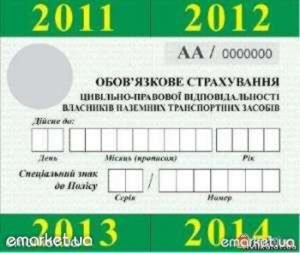 Застрахував свою веньку.