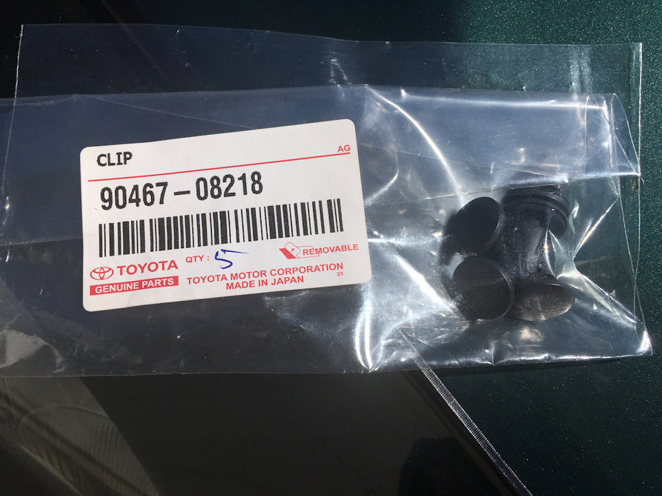 Кліпса Toyota 90467-08218 1