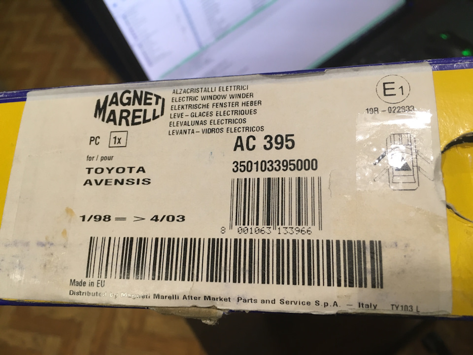 Підключення склопідйомника водія Magneti Marelli AC395 5