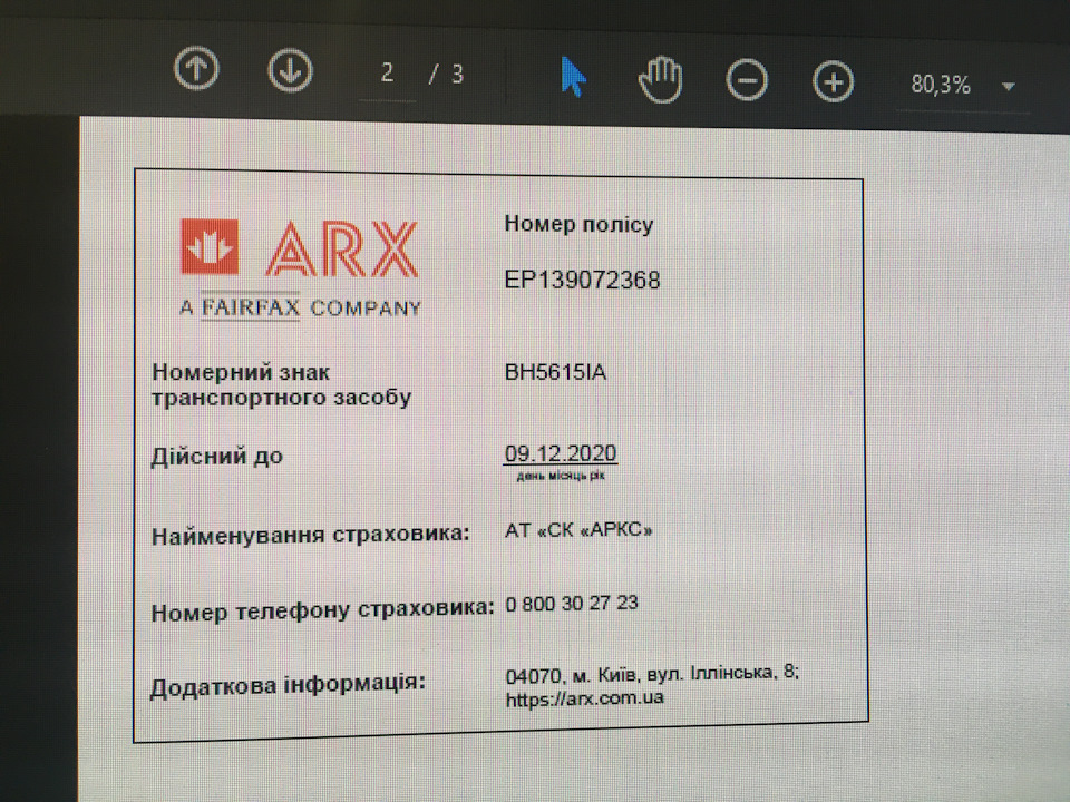 Страхування ОСАЦВ + додатковий поліс + кінцевик дверей 3