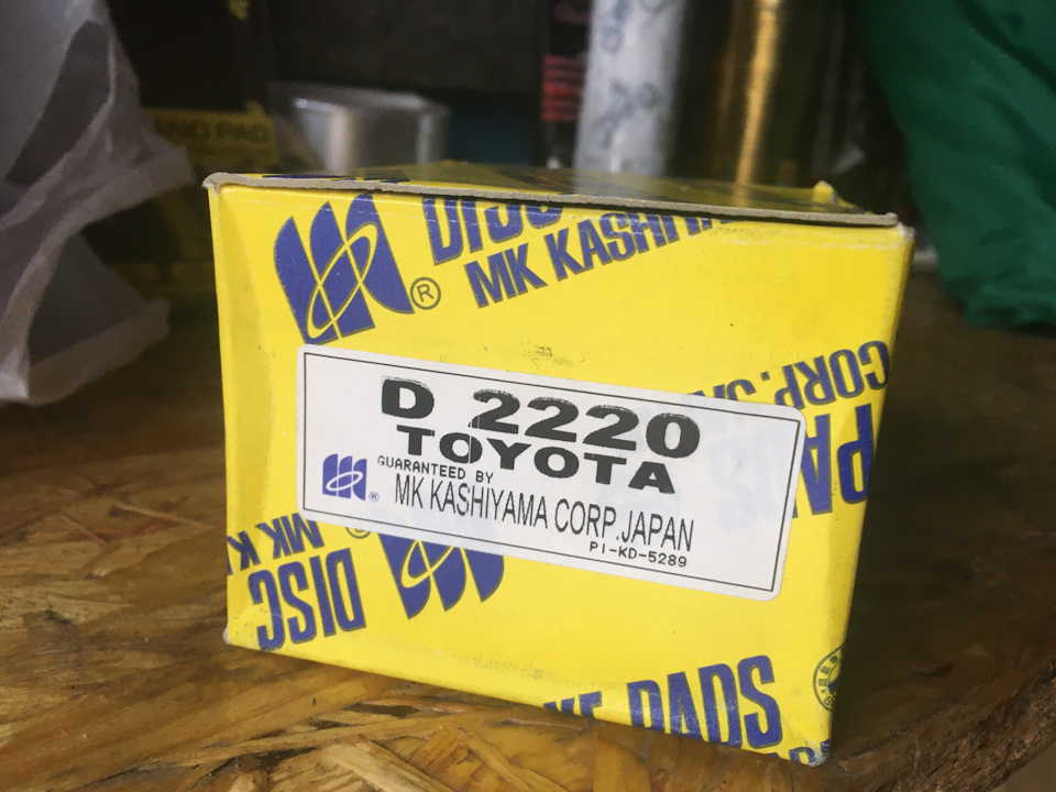 Задні гальмівні колодки MK Kashiyama D2220 2