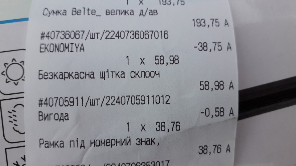 Як заплатити 60, замість 200. 3