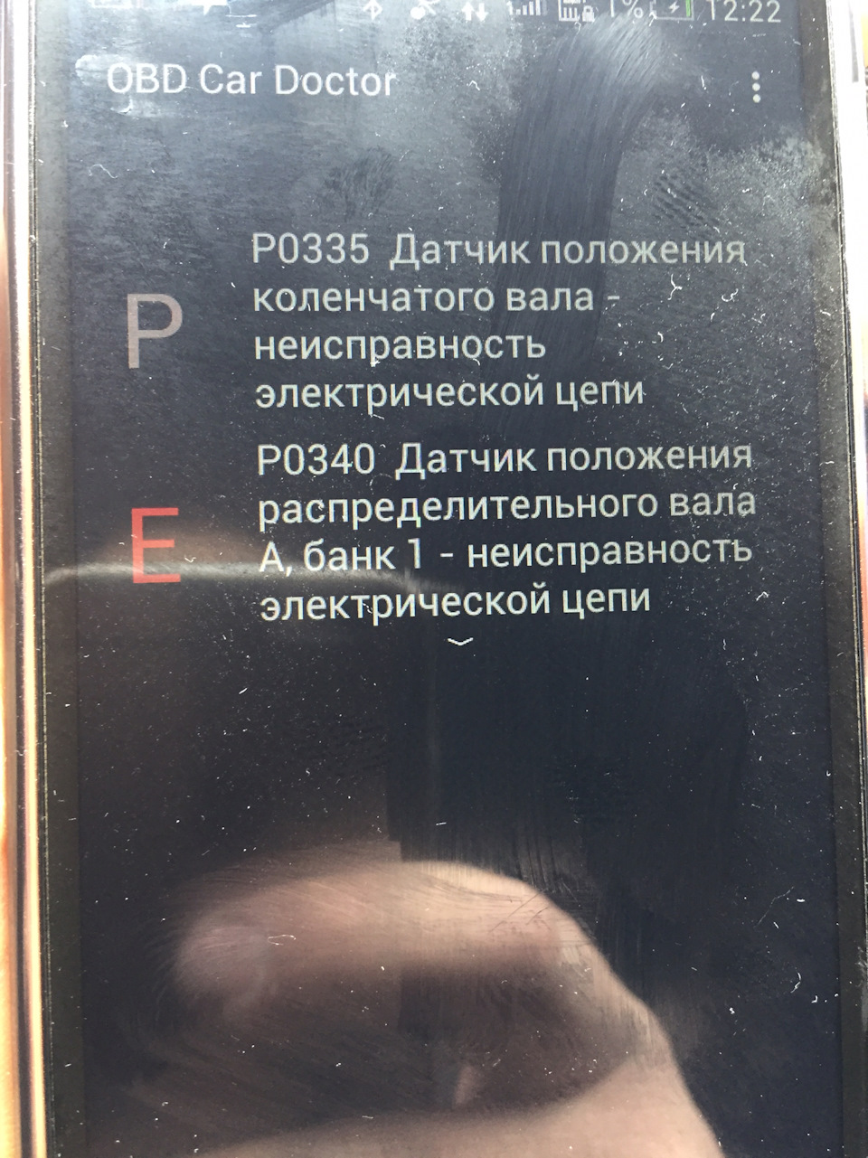 Не заводиться( 1