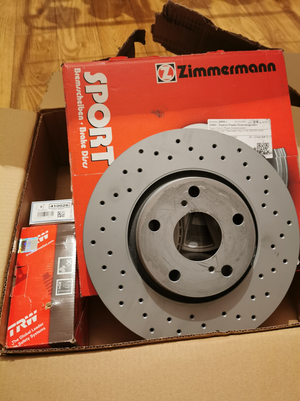 Передні гальмівні млинці Zimmermann Sport і колодки TRW 1