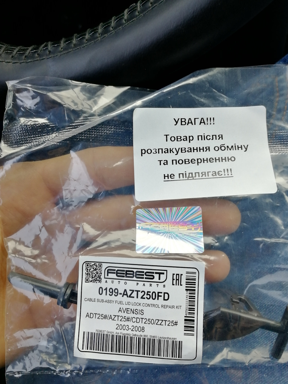 Лючок бензо бака 1