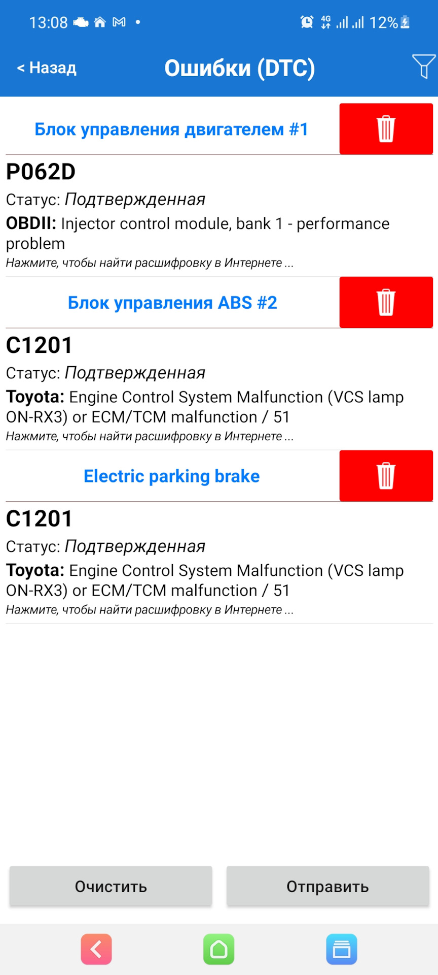 Злачна помилка P062D bank 1 / Форсунки не до чого 1