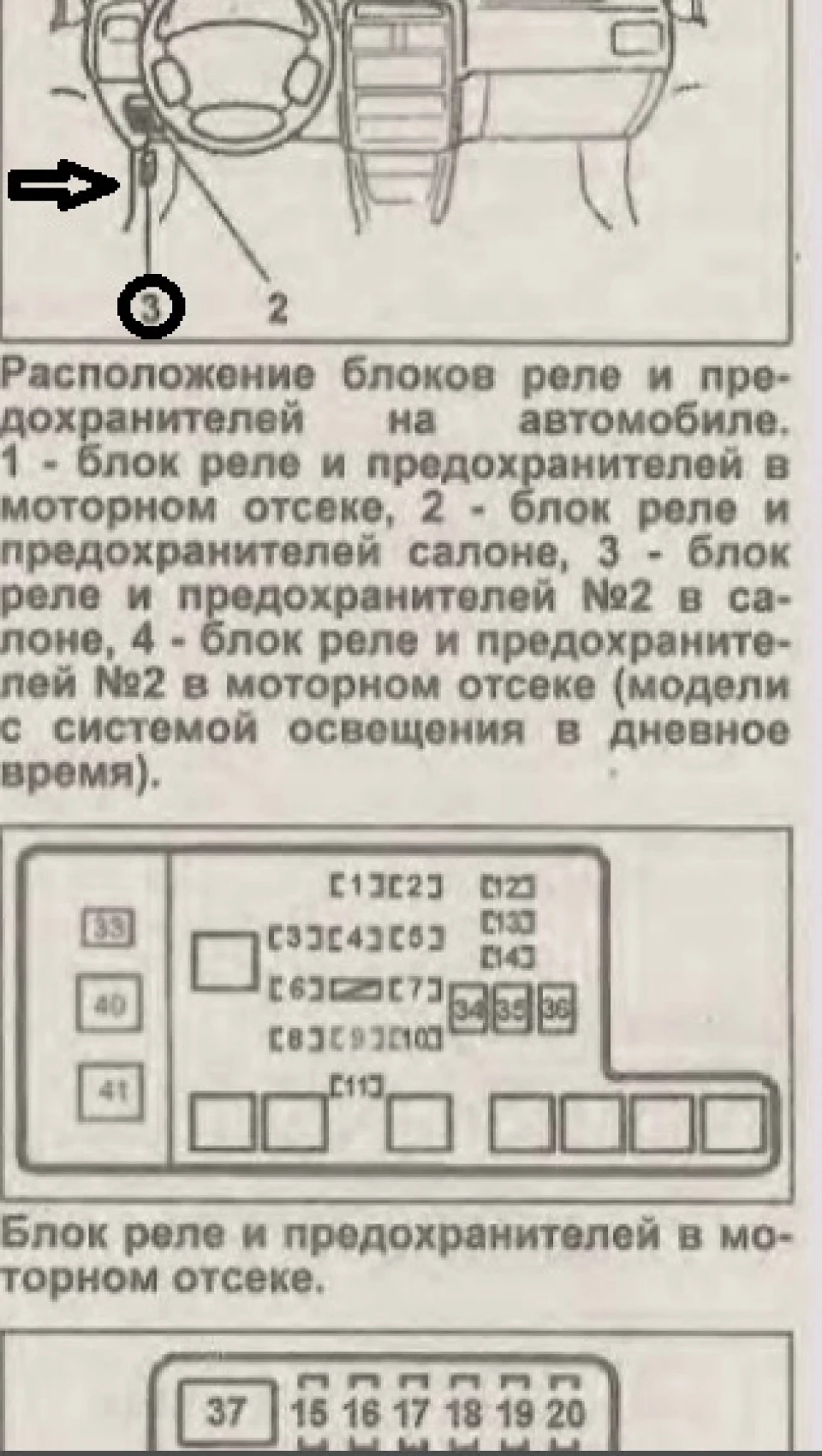 Де знаходиться запобіжник A/C?