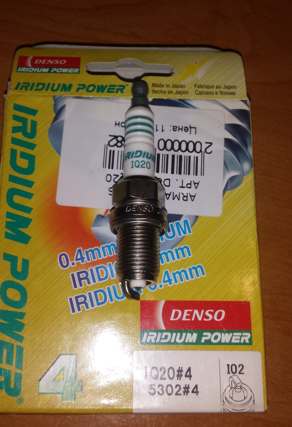 Змінив свічки на Denso IQ20 Iridium Power 1