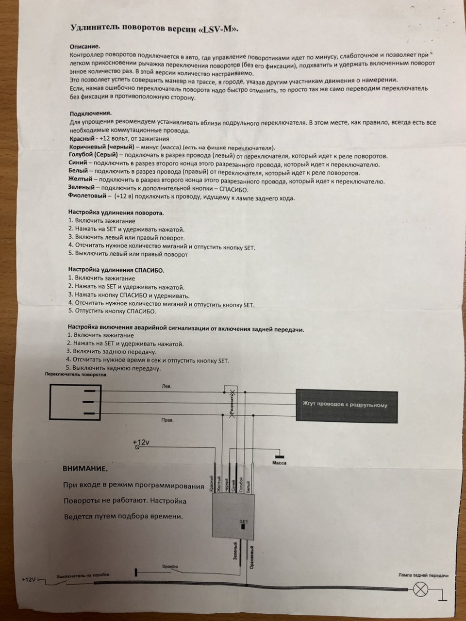 Подовжувач поворотів 1
